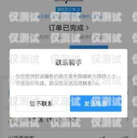 安陽福州電銷卡，助力企業高效溝通的利器安陽電信卡