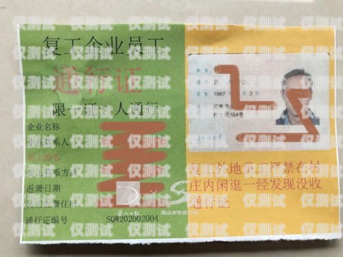 長(zhǎng)城電銷(xiāo)卡照片背后的故事長(zhǎng)城電銷(xiāo)卡照片怎么拍