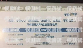 關(guān)于三五電銷卡購買平臺官網(wǎng)的深度解析三五電銷卡購買平臺官網(wǎng)下載