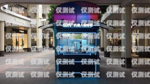 探索烏當(dāng)區(qū)電話機(jī)器人排名，引領(lǐng)智能溝通新時代烏當(dāng)區(qū)手機(jī)店