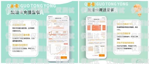 電銷送加油卡，創新營銷模式與客戶價值的雙贏電銷送加油卡是真的嗎