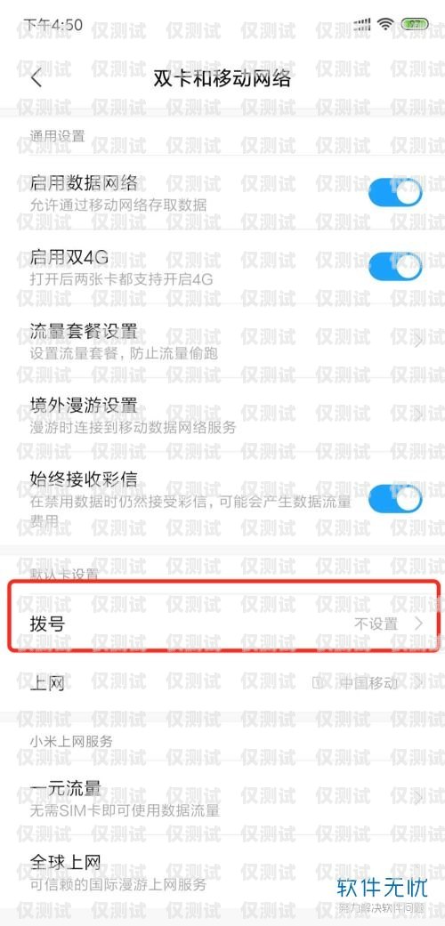雙卡雙待電銷與封號風險，全面解析與應對策略雙卡雙待電銷會不會封號呢