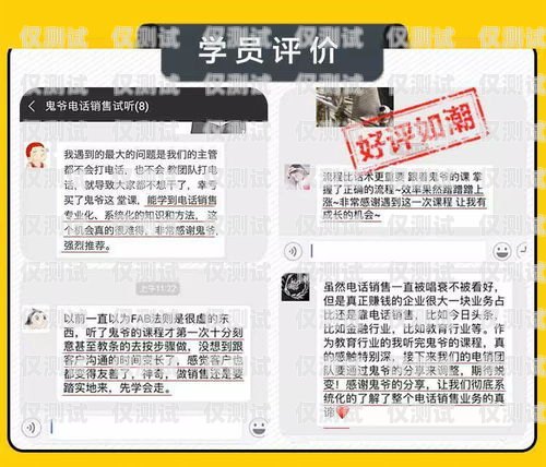 松原不封號電銷卡，助力企業(yè)銷售的得力工具