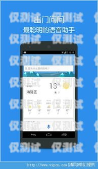 哈爾濱語音外呼系統，提升溝通效率與服務質量的得力助手哈爾濱語音外呼系統有哪些