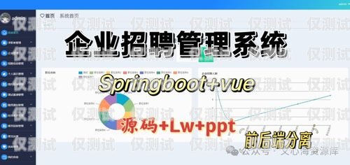 陜西億商通信外呼系統招聘，開啟無限可能的職業之旅億商通訊