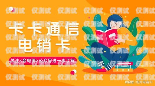電銷該用什么電話卡好電銷該用什么電話卡好呢