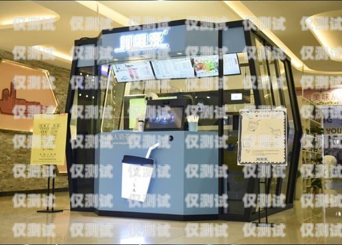 探尋西青區電銷機器人店地址，開啟智能銷售新時代西青區電銷機器人店地址在哪