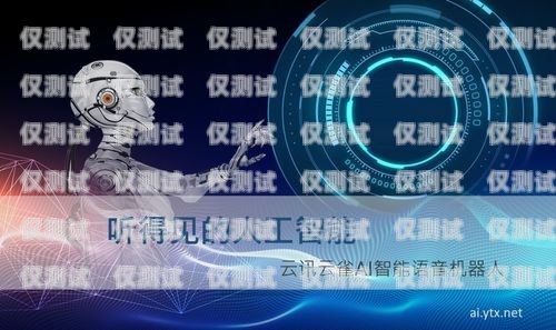 濰坊智能AI外呼系統(tǒng)公司，引領(lǐng)智能通信新時(shí)代山東智能外呼