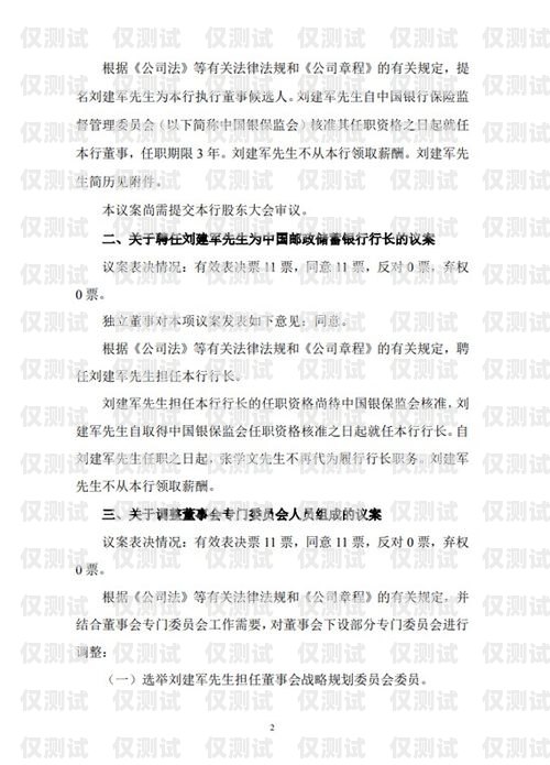 郵政信用卡電銷協議，規范與保障郵政信用卡電銷協議怎么寫