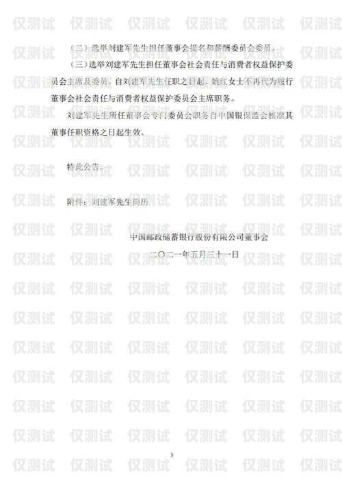 郵政信用卡電銷協議，規范與保障郵政信用卡電銷協議怎么寫
