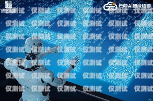 合肥AI電話電銷機(jī)器人穩(wěn)定嗎？深度解析與探討合肥ai電話電銷機(jī)器人穩(wěn)定嗎知乎