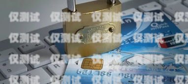 關于涉嫌電詐的銀行卡能否銷卡的探討涉嫌電詐的銀行卡能不能銷卡呢