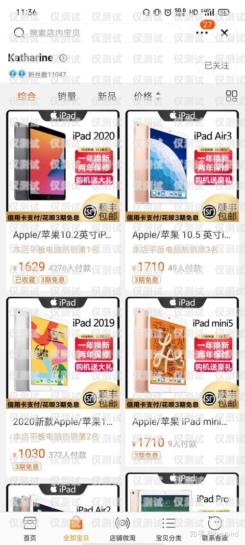 淘寶上買的電銷卡靠譜嗎淘寶買的電銷卡是真的嗎