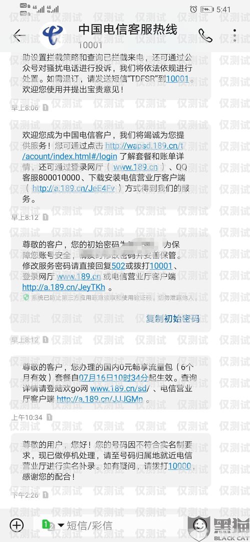 如何正確投訴賣電銷卡相關問題賣電銷卡怎么投訴電話號碼