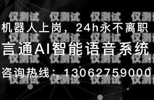 黃石AI智能電銷機器人報價，探索高效營銷新途徑黃石ai智能電銷機器人報價表