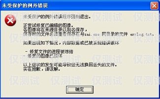 外呼系統(tǒng)報錯480是什么？原因與解決方法全解析外呼顯示400
