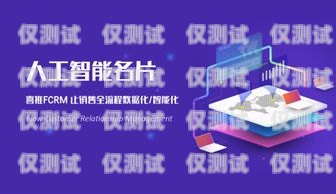 梁平區電話營銷外呼系統，提升企業營銷效率的利器梁平區電話營銷外呼系統招標