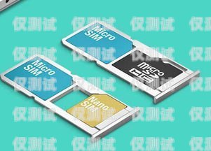 海口電銷手機卡怎么辦理？全面解析與指南海口電銷手機卡怎么辦理的