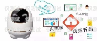 探索昆明市電話機器人廠家電話，開啟智能客服新時代昆明市電話機器人廠家電話號碼