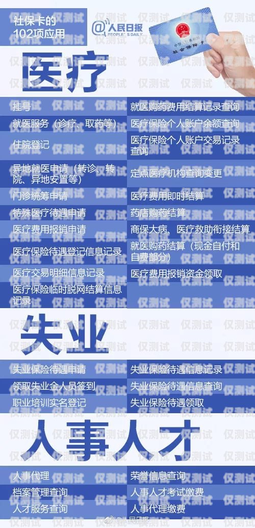 鄭州電銷卡個人辦理指南鄭州電銷卡個人辦理流程