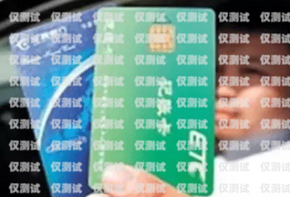 天津不封卡電銷卡辦理靠譜