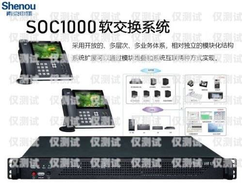 泉州電話外呼系統排名，為企業營銷提供有力支持泉州電話座機