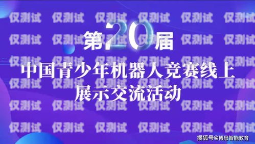 彭州易網行AI電話機器人，創新科技助力企業高效溝通與服務深圳易網行ai電話機器人