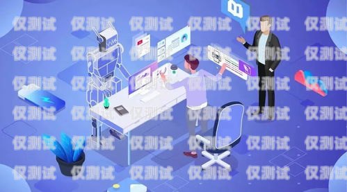 彭州易網行AI電話機器人，創新科技助力企業高效溝通與服務深圳易網行ai電話機器人