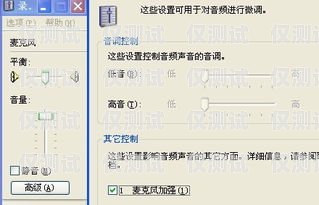 外呼系統聲音太小怎么調大外呼系統聲音太小怎么調大一點