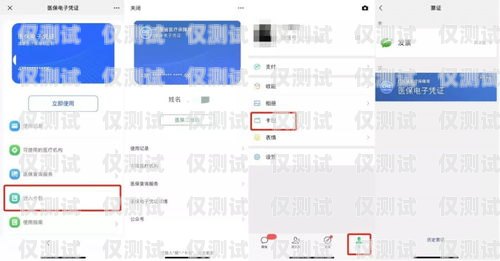 電銷不封卡系統在微信中的應用指南