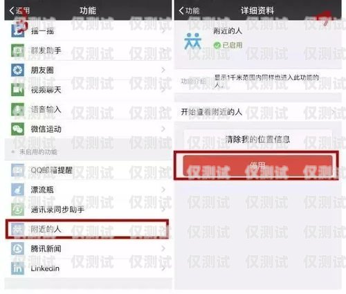 電銷不封卡系統在微信中的應用指南