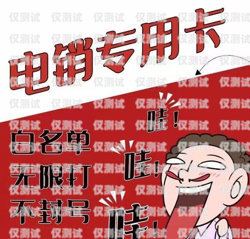 電銷(xiāo)卡都是怎么申請(qǐng)的電銷(xiāo)卡都是怎么申請(qǐng)的呢