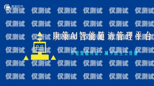 安徽企業智能外呼系統招聘，引領高效溝通新時代安徽企業智能外呼系統招聘信息