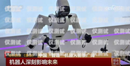 電話機器人獨角獸，科技與創新的引領者電話機器人telrobot