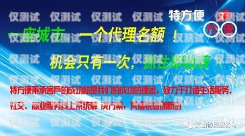 梅州外呼系統(tǒng)加盟代理，開啟商業(yè)新機(jī)遇梅州外呼系統(tǒng)加盟代理電話