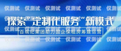 廣東穩定外呼系統代理商，助力企業溝通與發展的關鍵力量廣東外呼公司