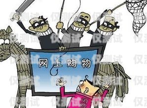 電話卡電銷騙局揭秘案例，警惕隱藏在通訊背后的陷阱電話卡電銷騙局揭秘案例視頻