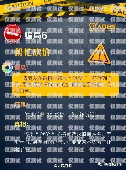 電話卡電銷騙局揭秘案例，警惕隱藏在通訊背后的陷阱電話卡電銷騙局揭秘案例視頻