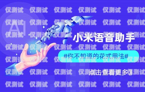 梧州智能外呼系統(tǒng)招聘電話，開啟高效溝通新時(shí)代梧州智能外呼系統(tǒng)招聘電話號(hào)碼