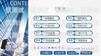 電話機器人程序怎么做電話機器人程序怎么做的