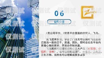 電話機器人程序怎么做電話機器人程序怎么做的