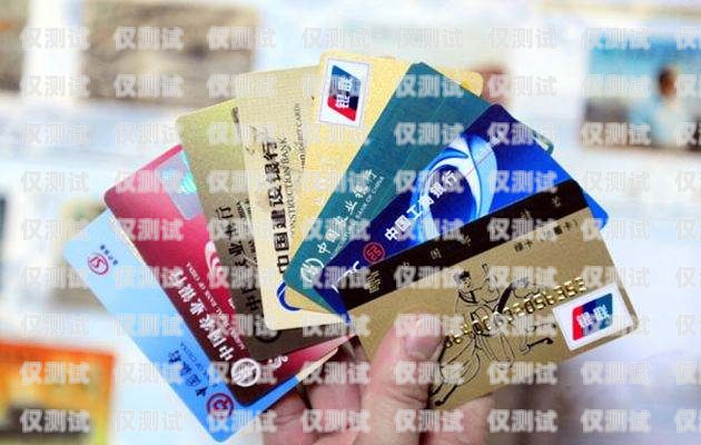 電銷卡，正規性與安全性的深度解析電銷卡正規嗎安全嗎可靠嗎