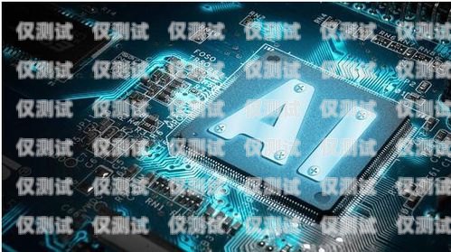 湖北AI智能電話機器人，引領通信新變革湖北ai智能電話機器人廠家