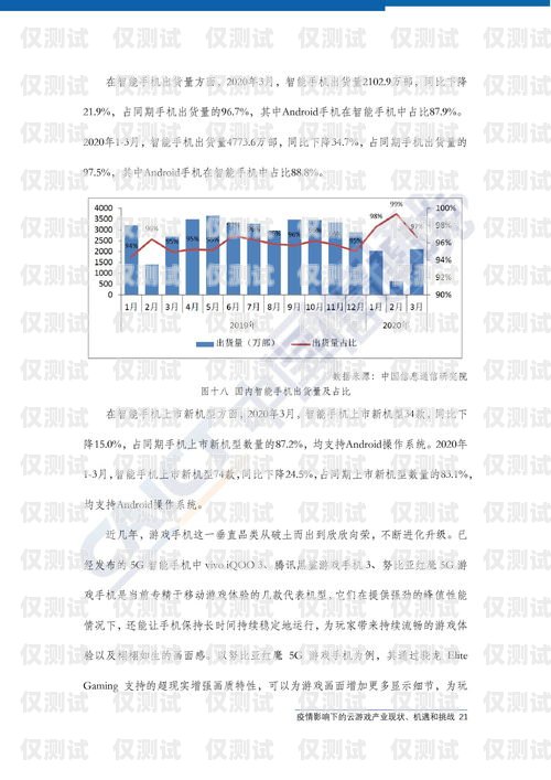 北京不記名電銷卡，機遇與挑戰并存不記名電話卡2021