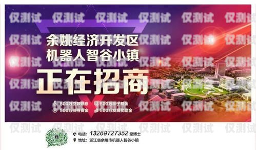 電銷(xiāo)機(jī)器人招商廣告語(yǔ)簡(jiǎn)短精辟電銷(xiāo)機(jī)器人招商廣告語(yǔ)簡(jiǎn)短精辟
