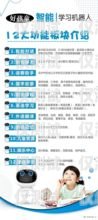 電銷(xiāo)機(jī)器人招商廣告語(yǔ)簡(jiǎn)短精辟電銷(xiāo)機(jī)器人招商廣告語(yǔ)簡(jiǎn)短精辟