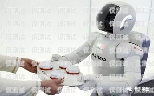機器人電銷，變革與挑戰(zhàn)機器人電銷效果怎么樣