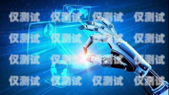 小度AI智能機器人電銷，創新與挑戰并存小度ai智能機器人電銷怎么樣