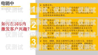 北京公司電銷卡渠道銷售，開拓市場的關鍵力量北京公司電銷卡渠道銷售怎么樣