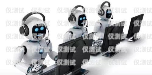 智能電銷AI機器人是什么專業智能電銷ai機器人是什么專業的